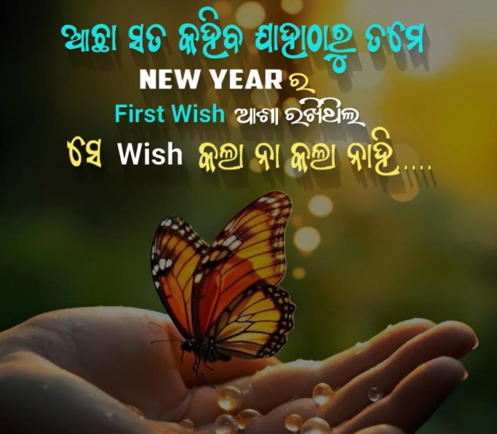 ଆଛା ସତ କହିବ