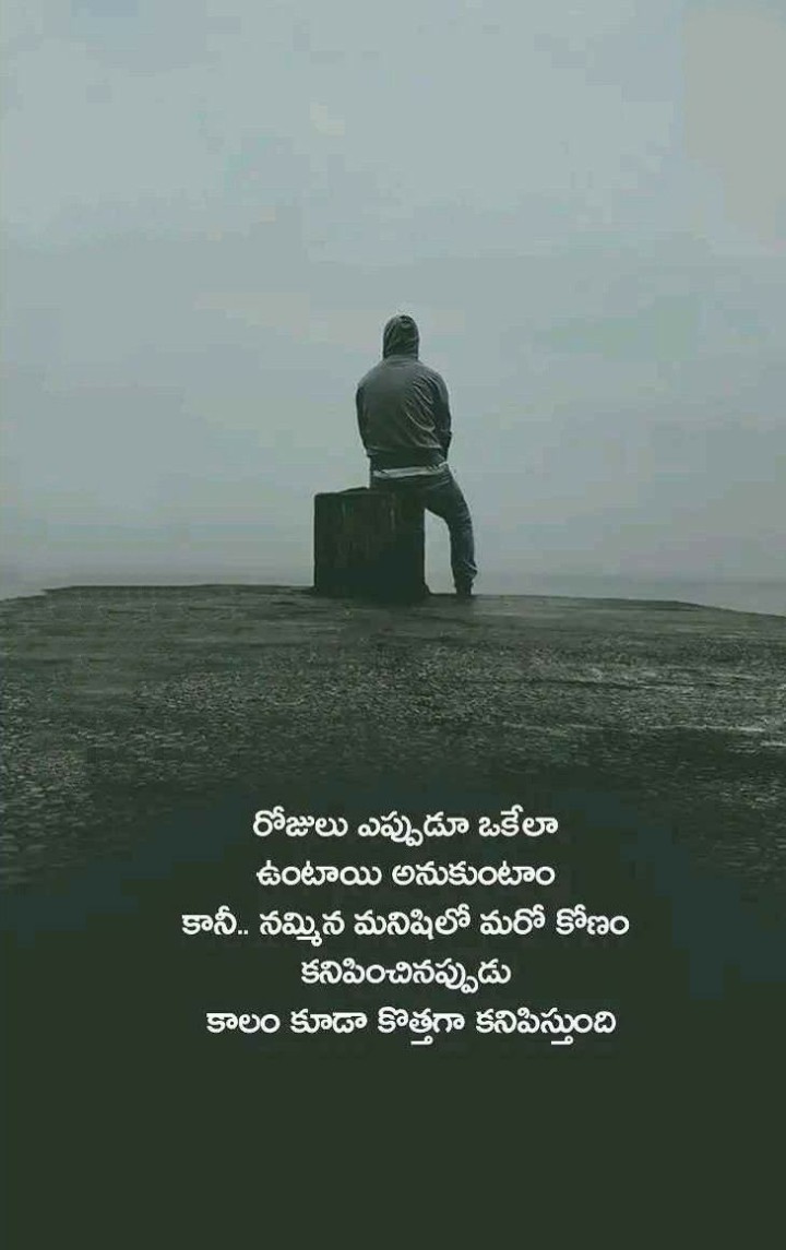 రోజులు ఎప్పుడూ ఒకేలా ఉంటాయి అనుకుంటాం