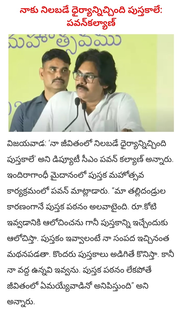 Books vallane ila unna anna pawan
