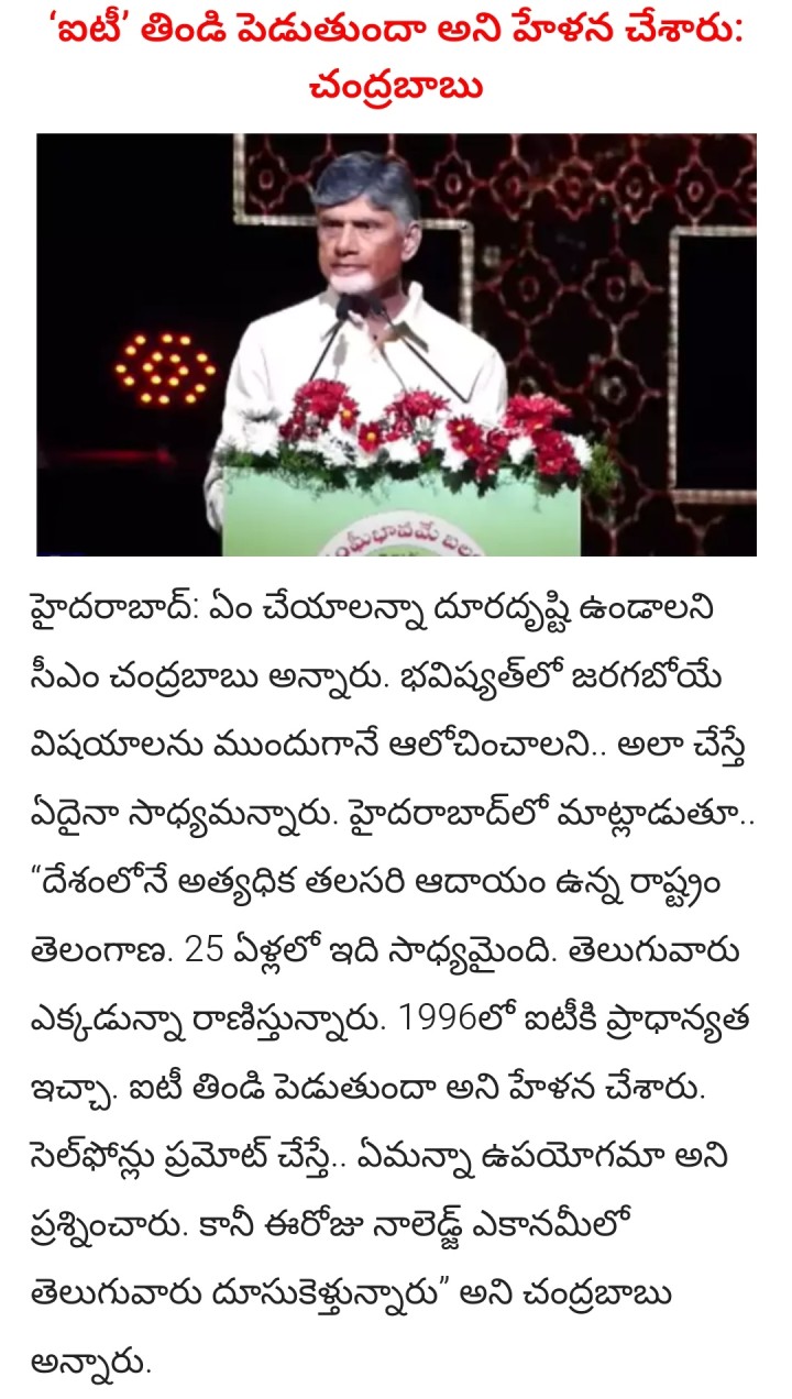 It Enduku annaru