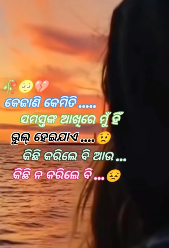 କେଜାଣି କେମିତି