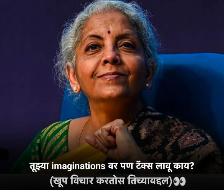 टॅक्स ची भीती