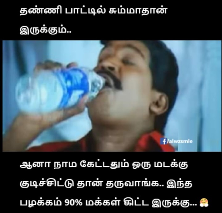 மொத்ததயும் காலிபன்னிட்டா..?? அதுக்காக தான் இப்படி