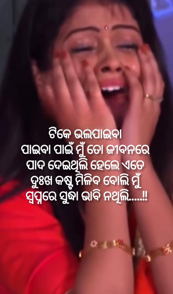 ଟିକେ ଭଲ ପାଇବା ପାଇଁ ତମେ ମୋ ଜୀବନରେ ପାଦ ଦେଇ ଥିଲ