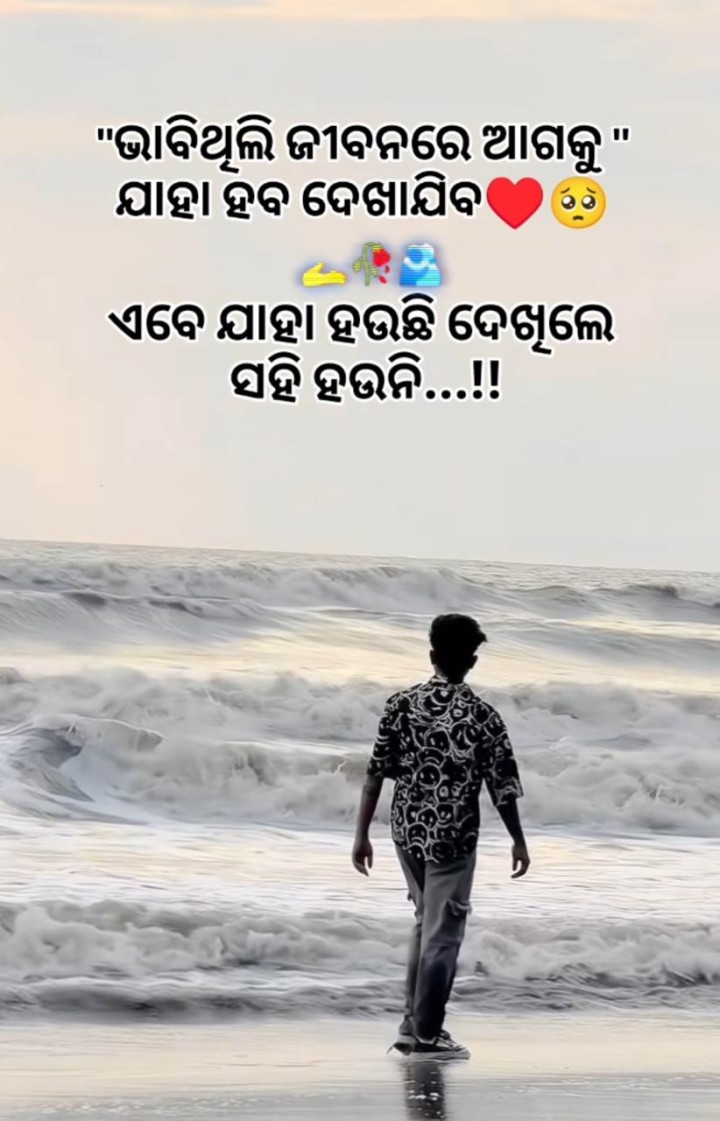 ଏବେ ଯାହା ହଉଛି ଦେଖି ହଉନି