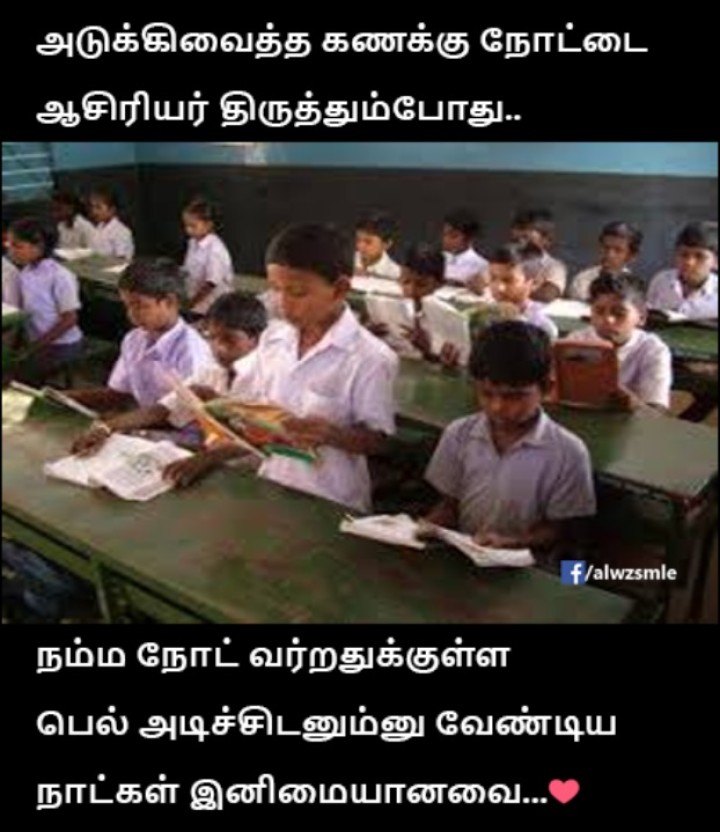 அந்த பயம்