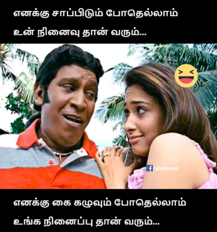 எனக்கு கசாப்பு கடைய பாத்தா உங்க நெனப்பு தான் வரும்....என்னங்குற..