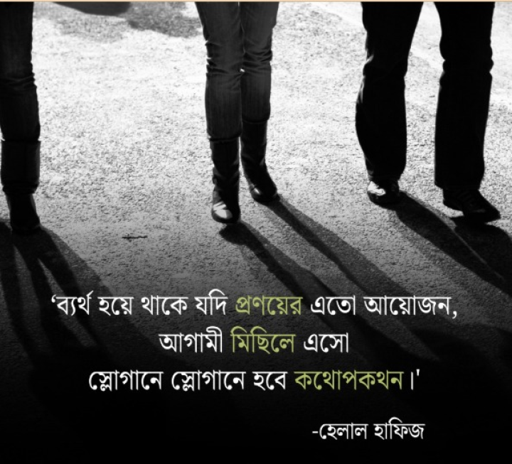 প্রণয়ের এতো আয়োজন...