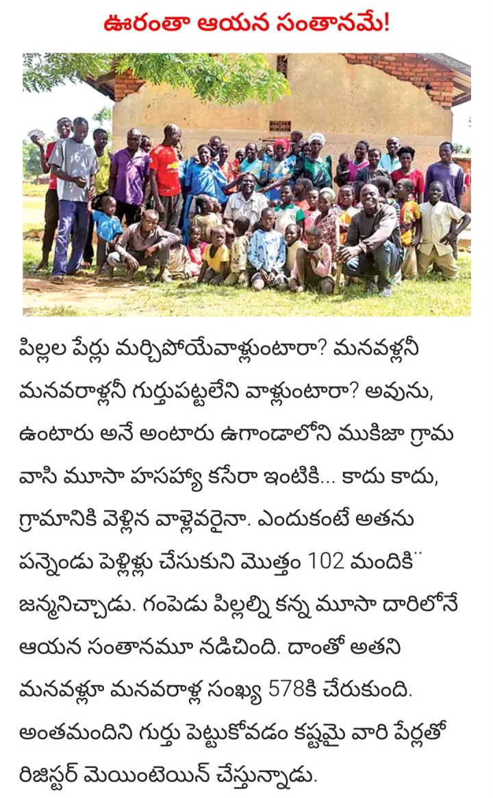 12 baryalu 102 mandi pillalu