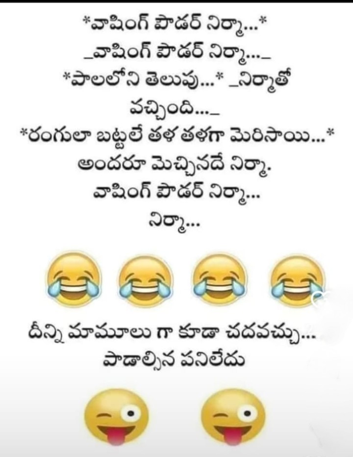 Meeru alage chadivara