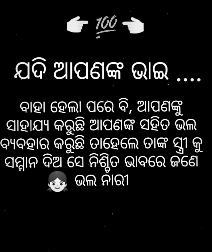 ତା ହେଲେ ତା ସ୍ତ୍ରୀ କୁ ସମ୍ମାନ ଦିଅ