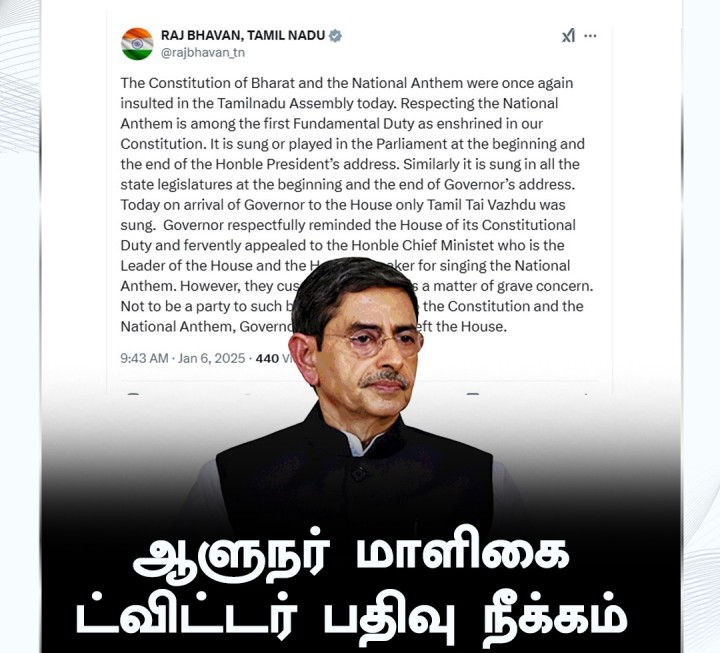 ஆளுநர் மாளிகை ட்விட்டர் பதிவு நீக்கம்