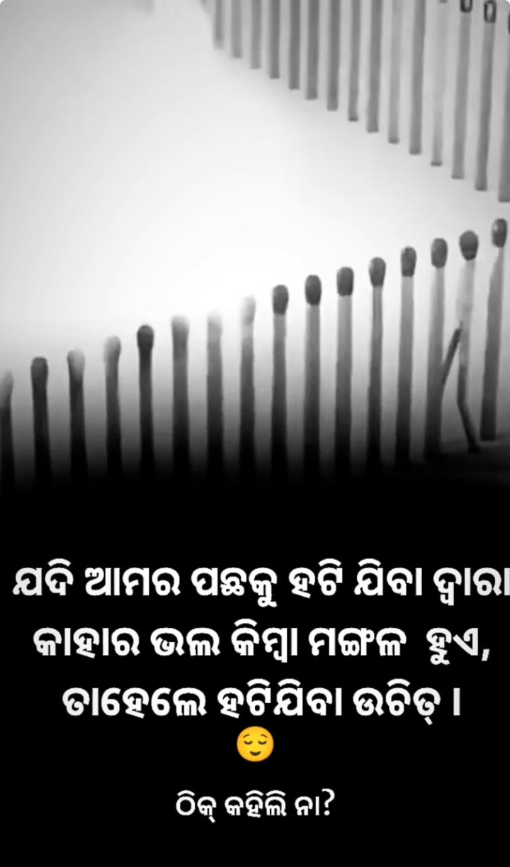 ତା ହେଲେ ହଟି ଯିବା