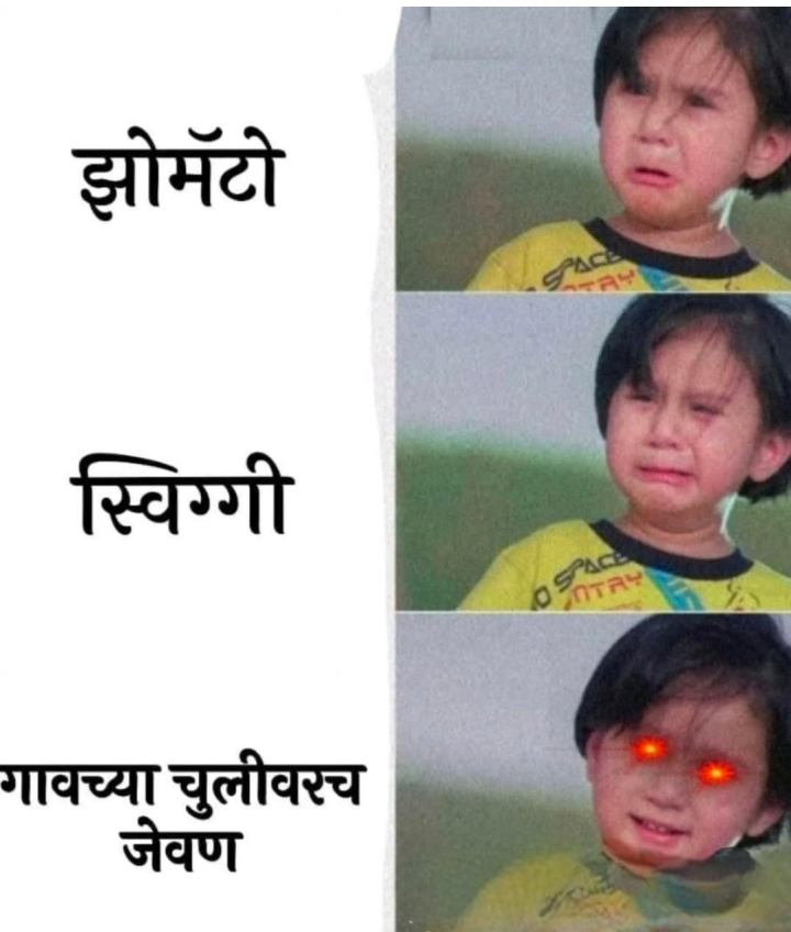 गावच्या चुलीवरचं जेवण