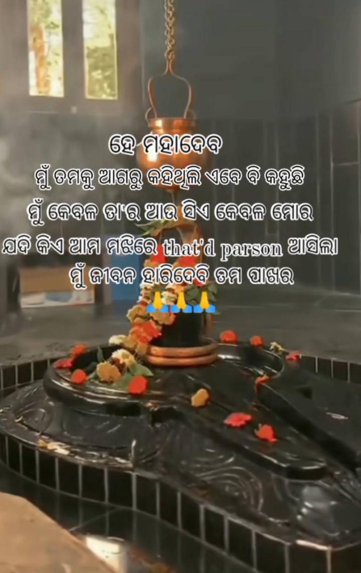 ମୋ ଜୀବନ ହାରି ଦେବି