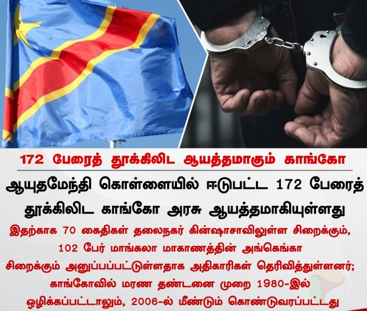 172 பேரைத் தூக்கிலிட ஆயத்தமாகும் காங்கோ