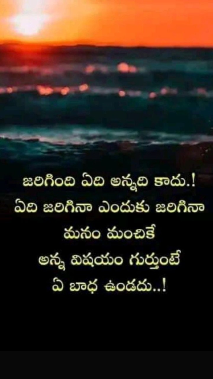 జరిగింది ఏది అన్నది కాదు.! ఏది జరిగినా ఎందుకు జరిగినా