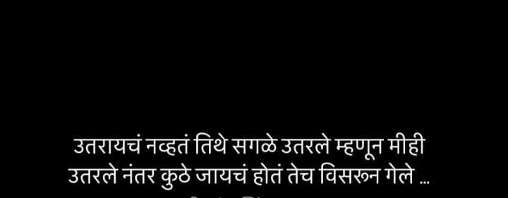 विसरून गेले