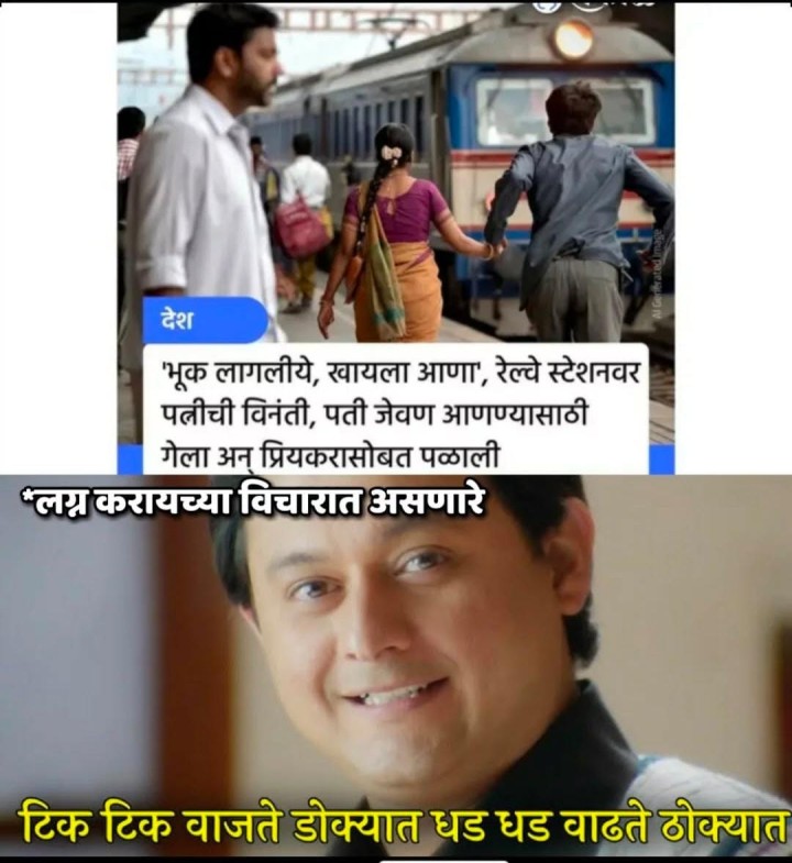 टिक टिक वाजते डोक्यात