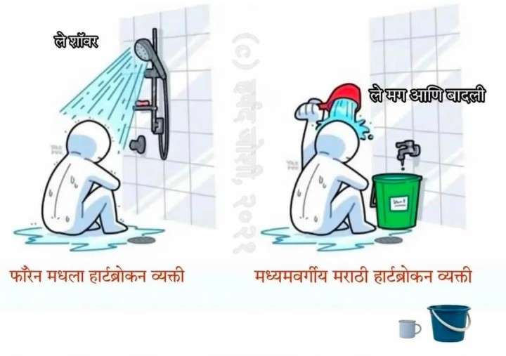 हार्ट ब्रोकन व्यक्ती