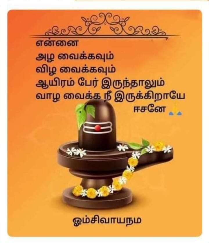 ஓம் நமசிவாய