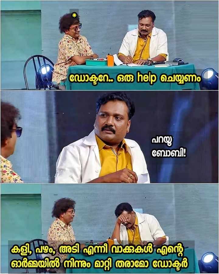 *ഴപ്പിൻ്റെ  ചികിത്സ ഇവിടെയില്ല ബോബി.
