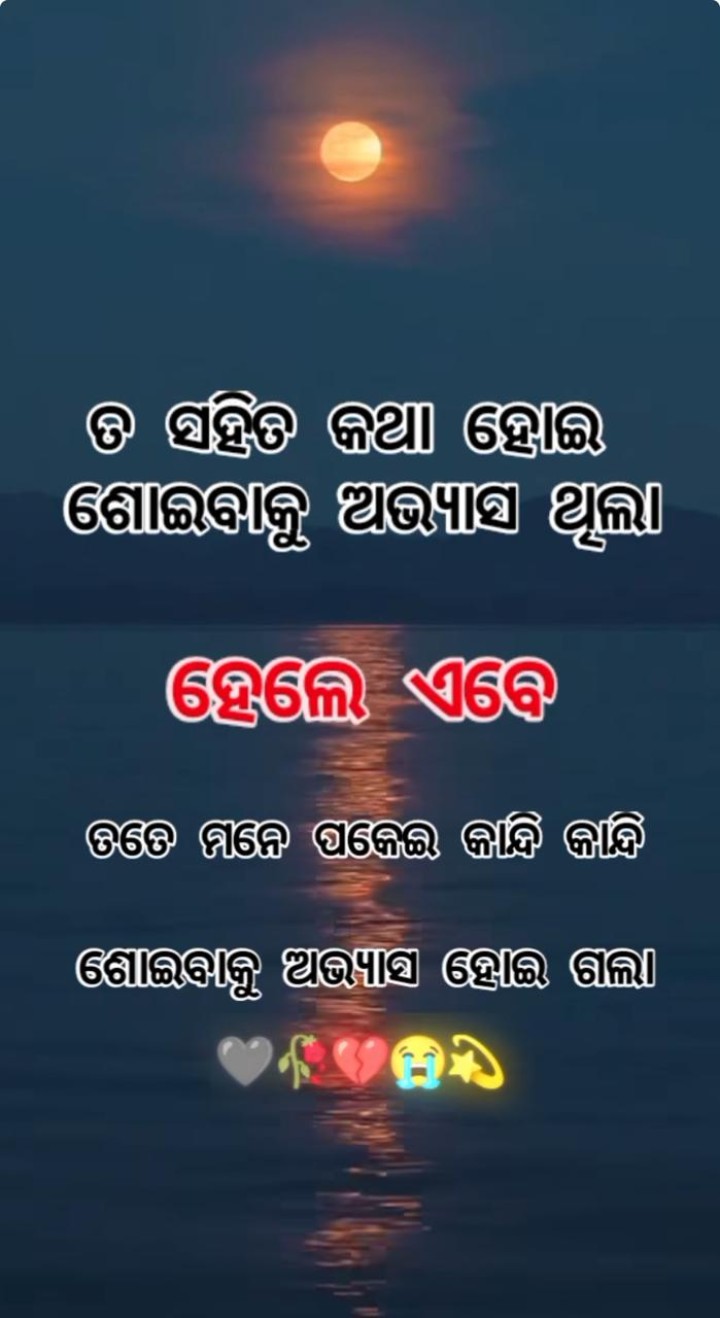 ଅଭ୍ୟାସ ଥିଲା
