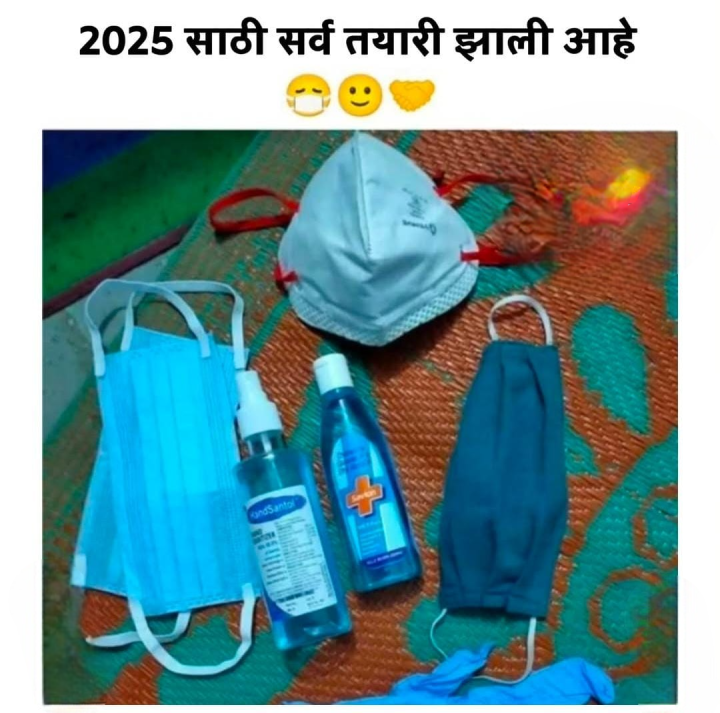 2025 साठी सज्ज