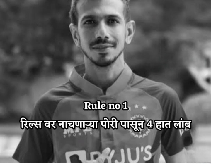 रिल्स वर नाचणाऱ्या पोरींपासून चार हात लांब