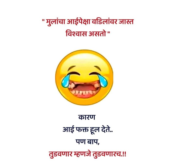 खरं आहे ना