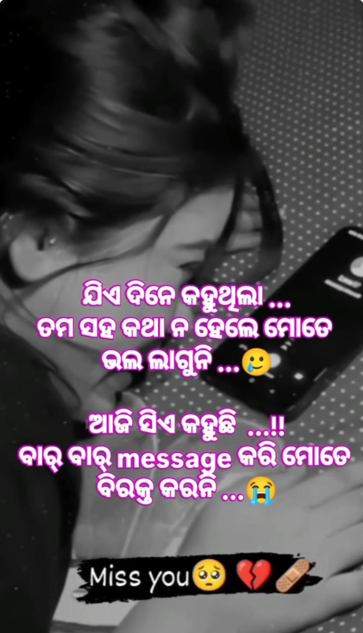 କିଏ ଦିନେ କହୁ ଥିଲା