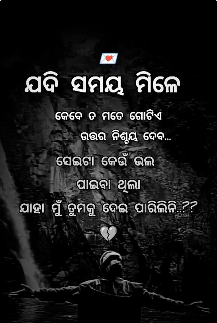 ଯଦି ସମୟ ମିଳେ