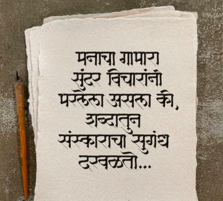 मनाचा गाभारा