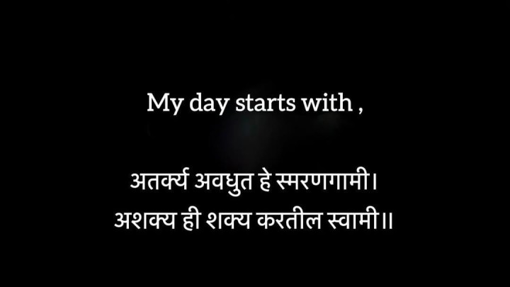 अशक्य ही शक्य करतील स्वामी