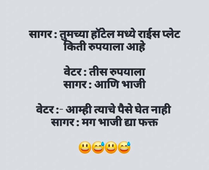 फुकट्या