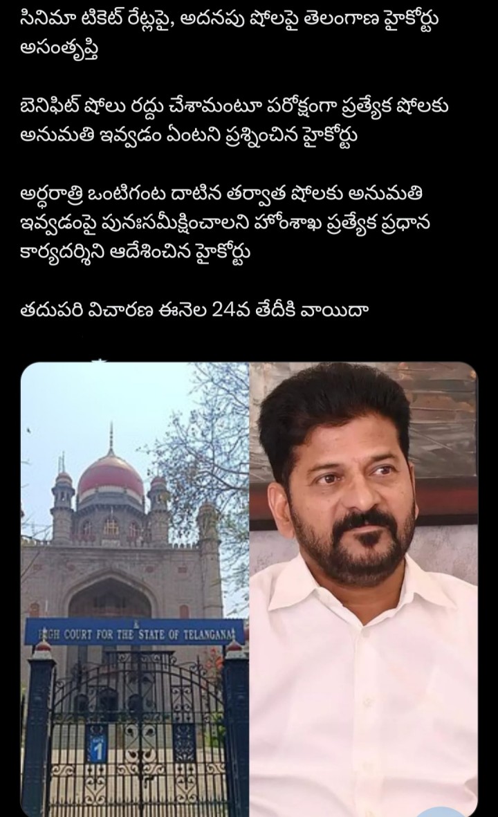 Benefit shows pai malli parisheelanaki high court adesham