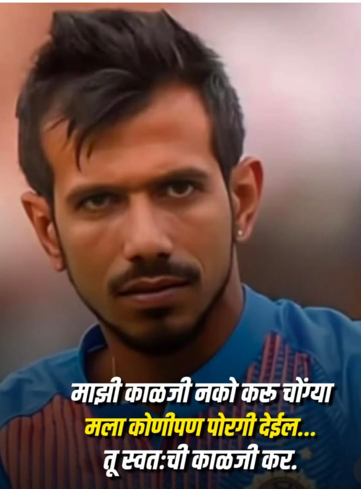 मग काय तर ?