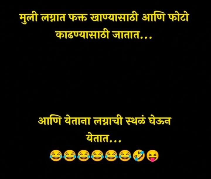 जेव्हा मुली लग्नाला जातात