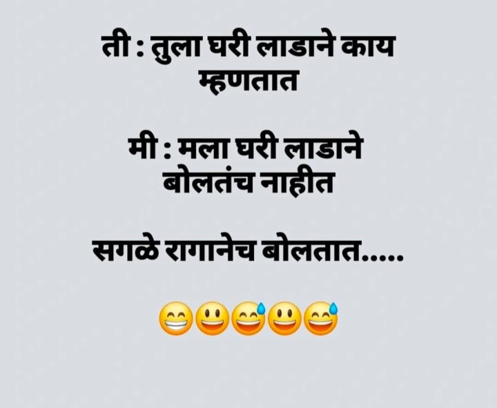 लाडाचे शब्द