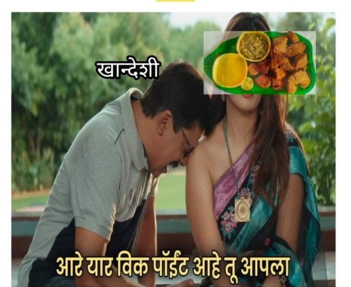 वीक पॉईंट