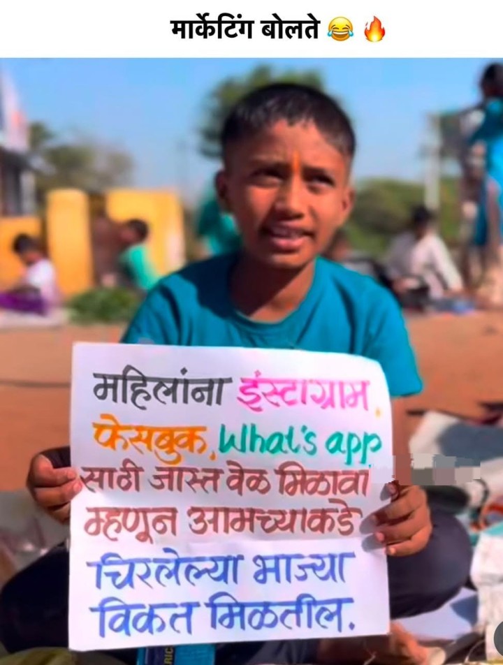 मार्केटिंग स्ट्रॅटेजी
