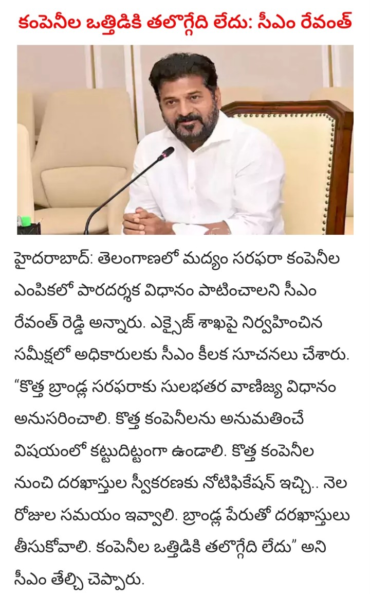 Madyam kosam para darshaka plan