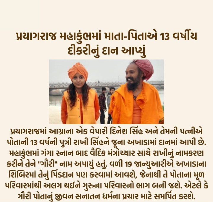 તમે માનશો કે નહીં? આ સમાચાર લોકપ્રિય બની રહ્યા છે!