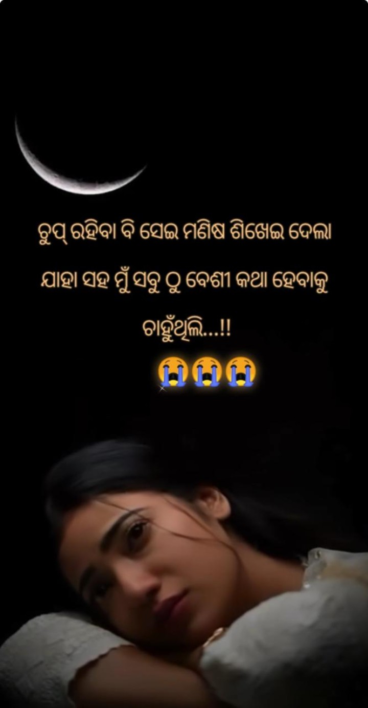 ଚୁପ ରହିବା ଶିଖେଇ ଦେଲା