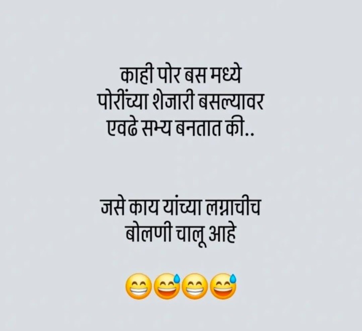 काही मुलांचा सभ्यपणा