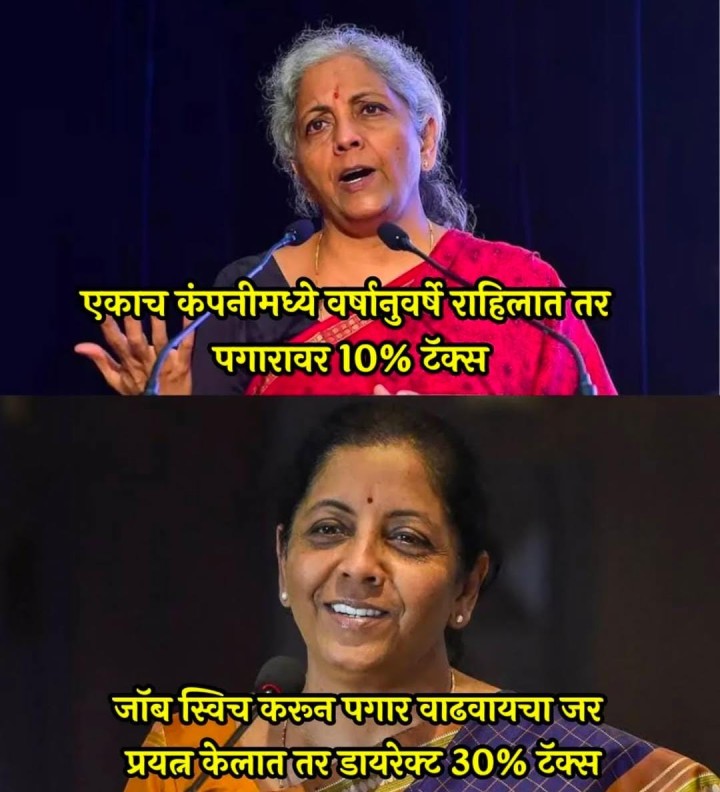 टॅक्सची भीती