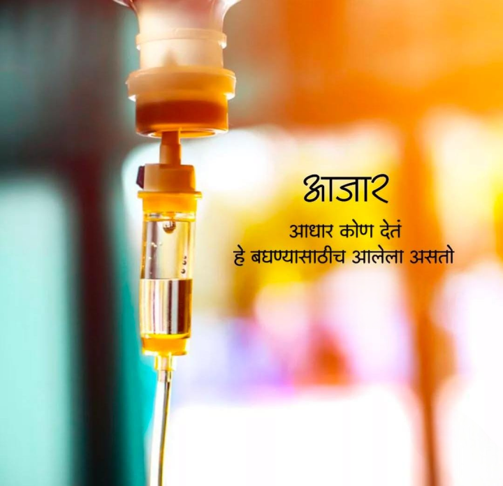 आजार का येतो ?