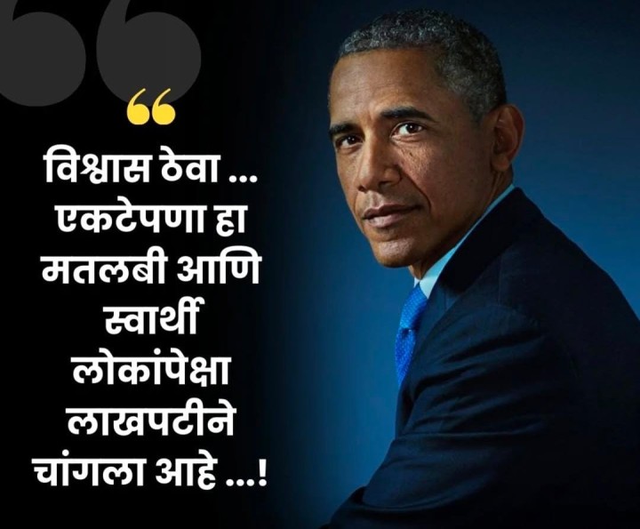 विश्वास ठेवा