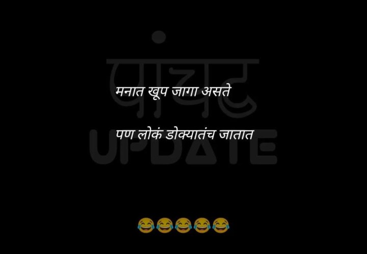 मनात खूप जागा असते