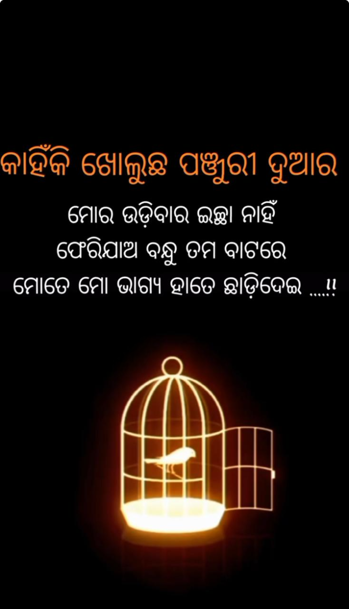 କାହିଁକି ଖୋଳୁଛ ପଞ୍ଜୁରୀ ଦୁଆର